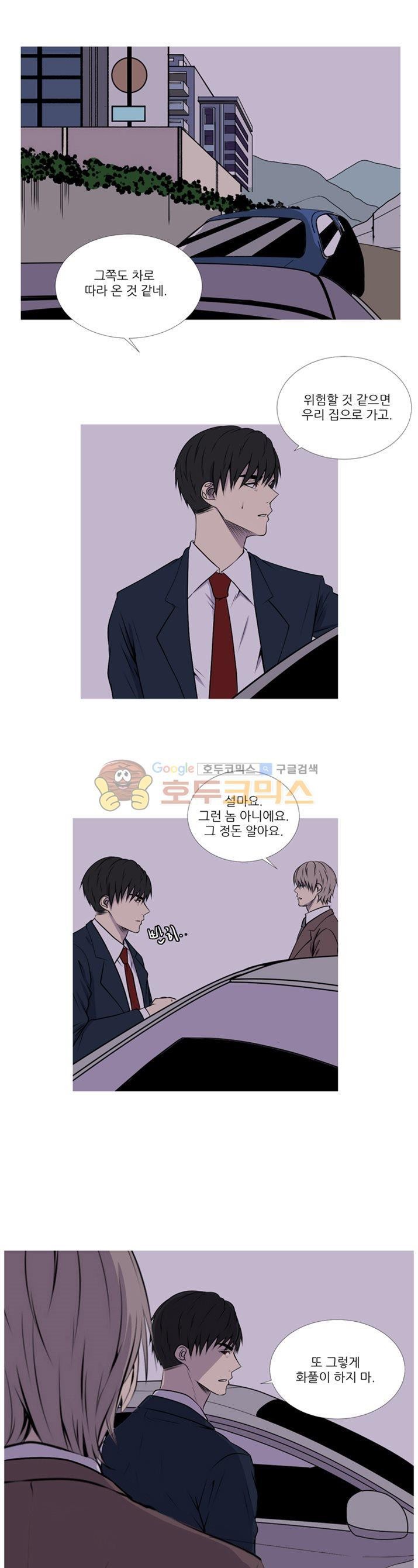 친구가 이혼한다 22화 - 그래도 좋아