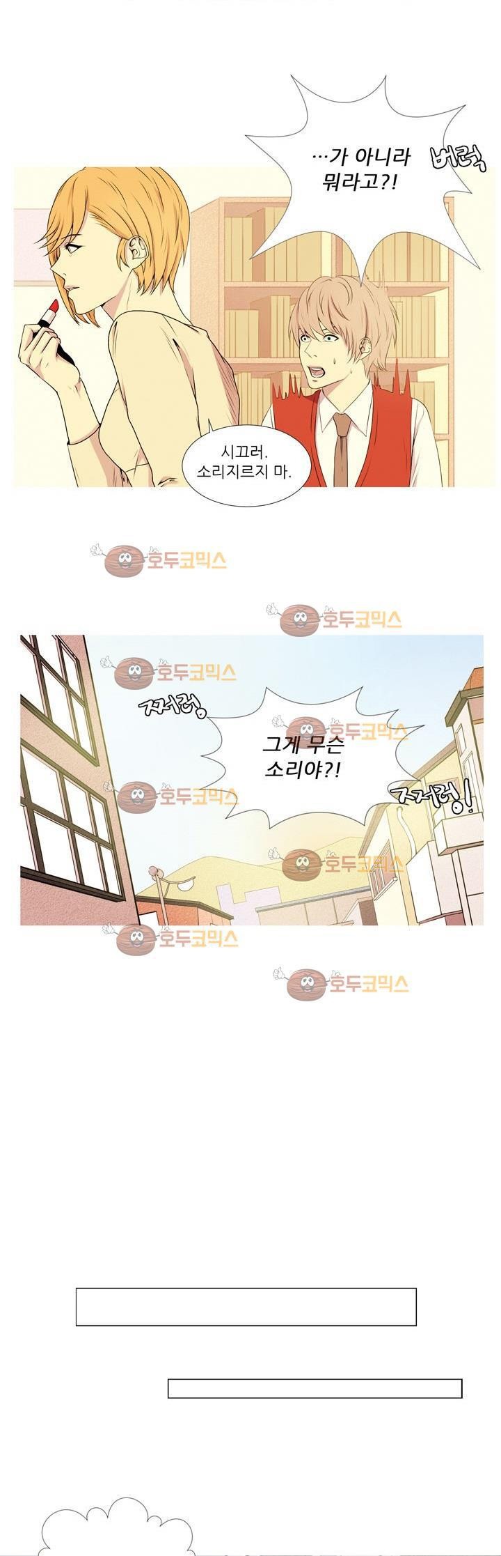 친구가 이혼한다 프롤로그