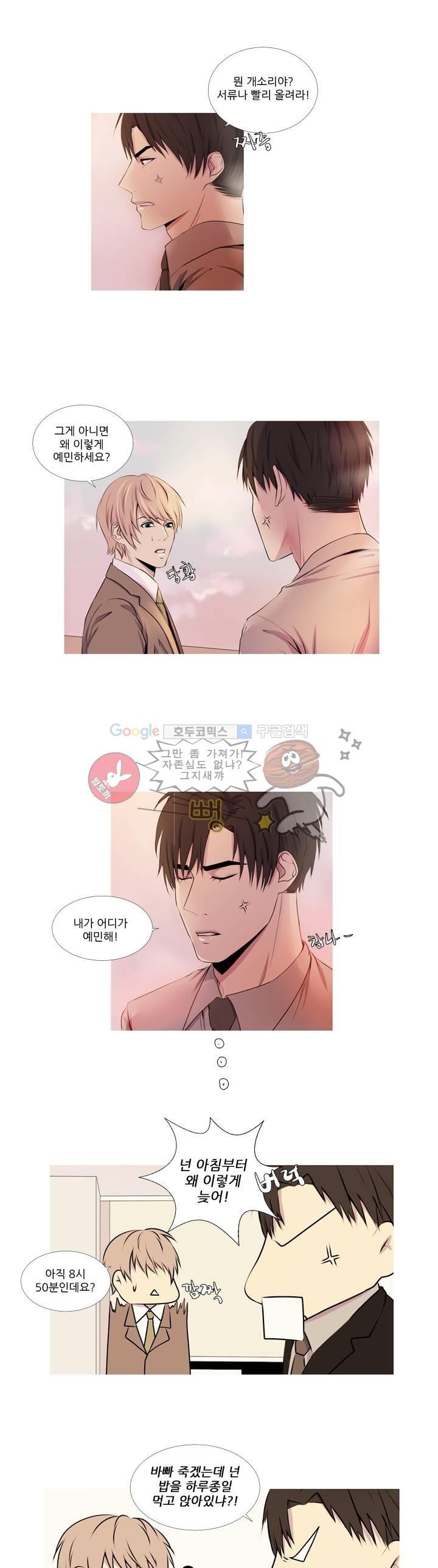 친구가 이혼한다 7화 - 나 만큼 너도 지겨울까