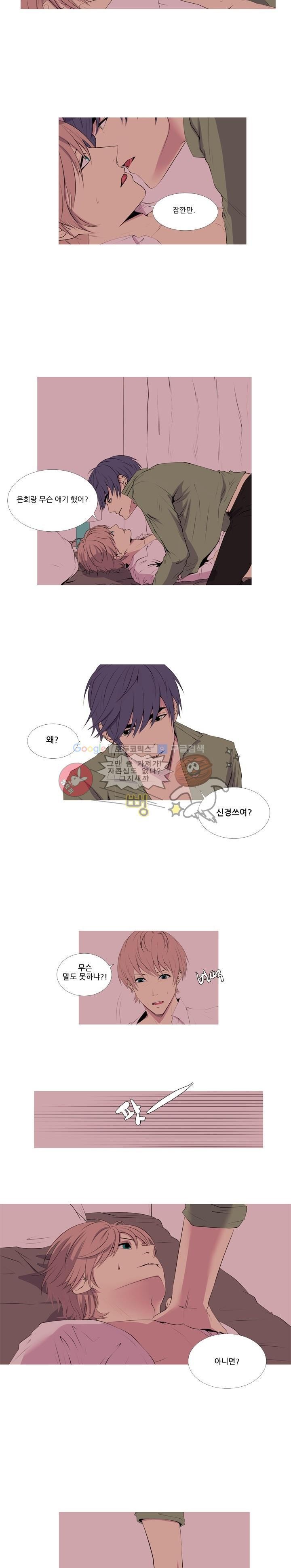 친구가 이혼한다 8화 - 도망가거나. 끝까지 가거나.