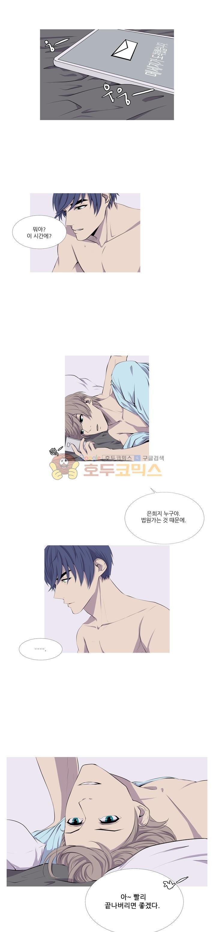 친구가 이혼한다 11화 - 빨리 끝나버리면 좋겠다