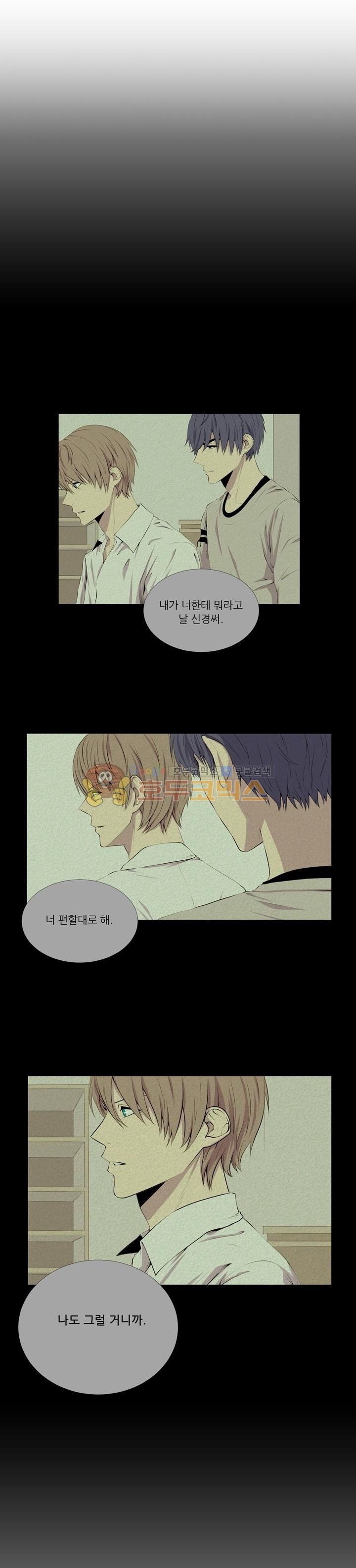 친구가 이혼한다 16화 - 그런 생각