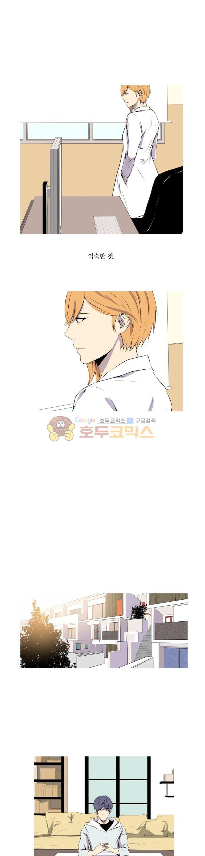 친구가 이혼한다 17화 - 익숙한 것