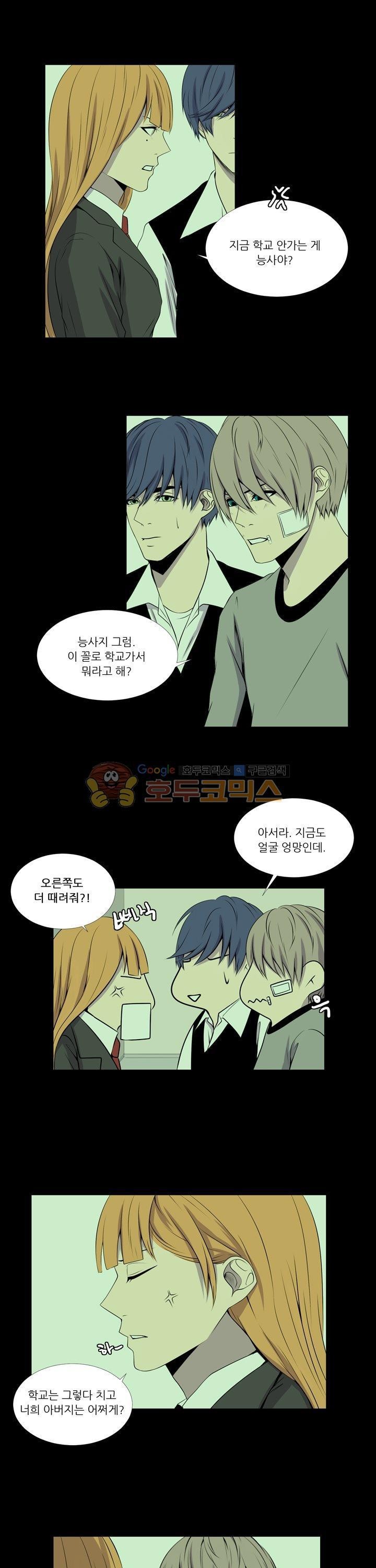 친구가 이혼한다 18화 - 네가 망칠 수 있는 것