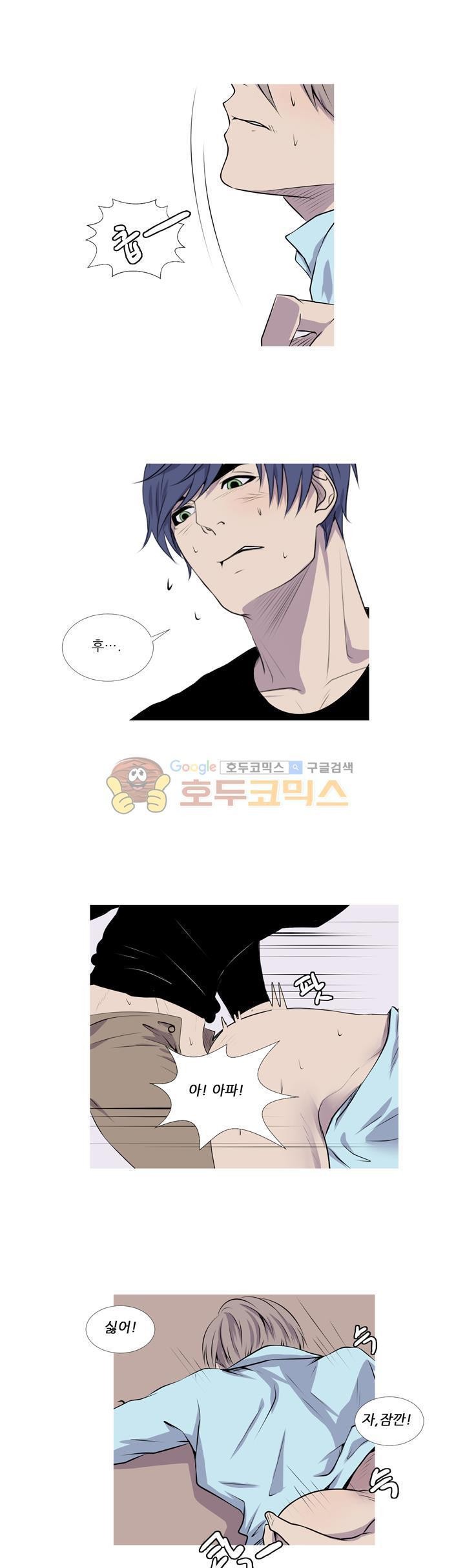 친구가 이혼한다 26화 - 아무것도 안 했으면서