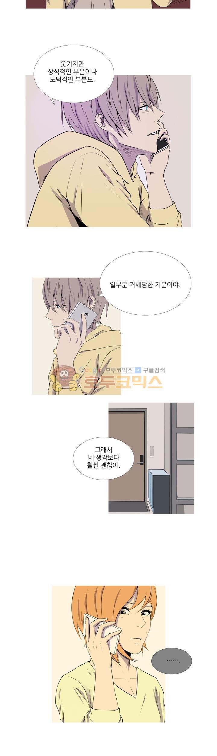 친구가 이혼한다 27화 - 돌려줄게