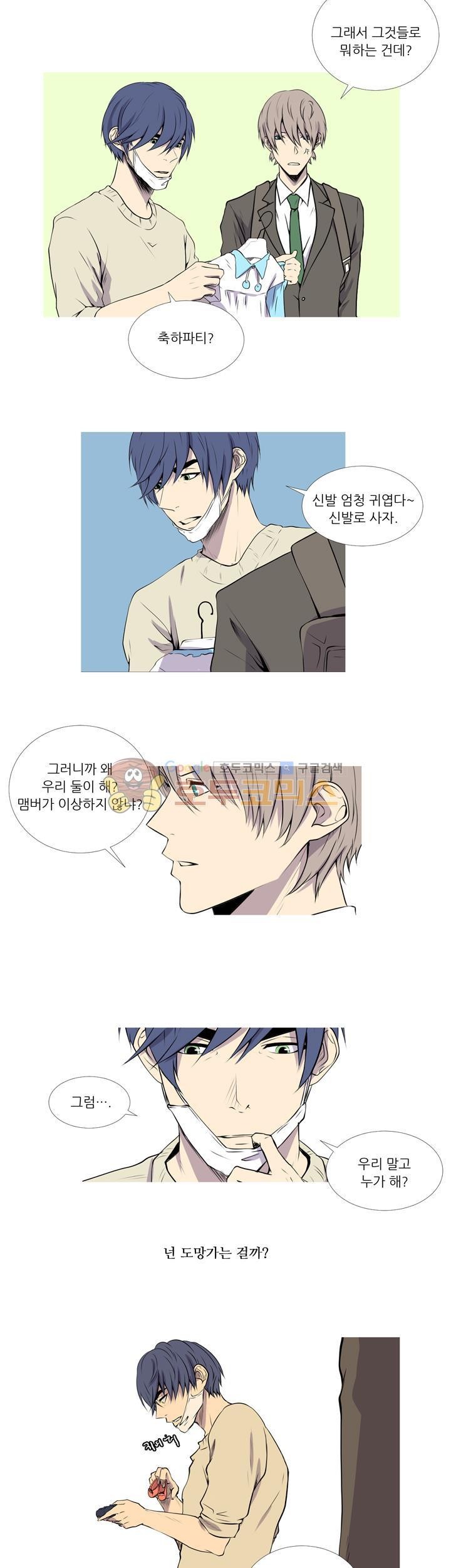 친구가 이혼한다 29화 - 결말은 허무하게 찾아왔다
