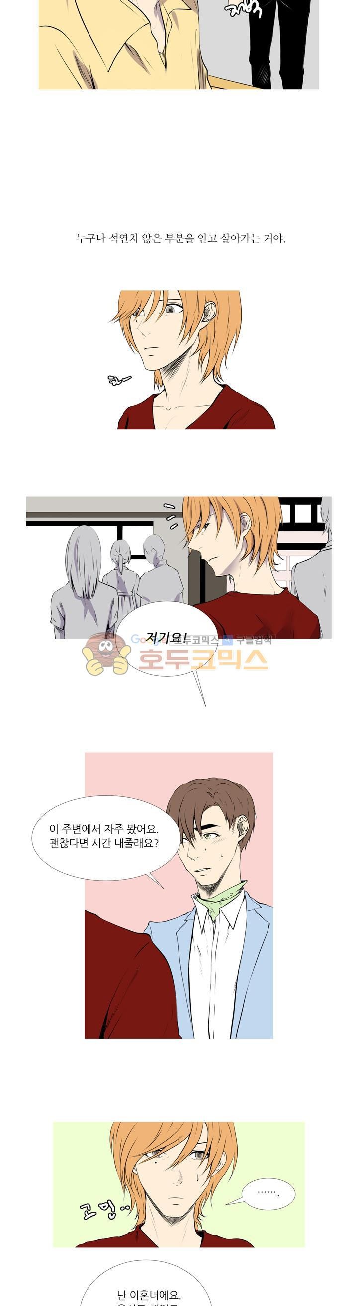 친구가 이혼한다 30화 - 너도 그러면 좋겠다 [최종화]