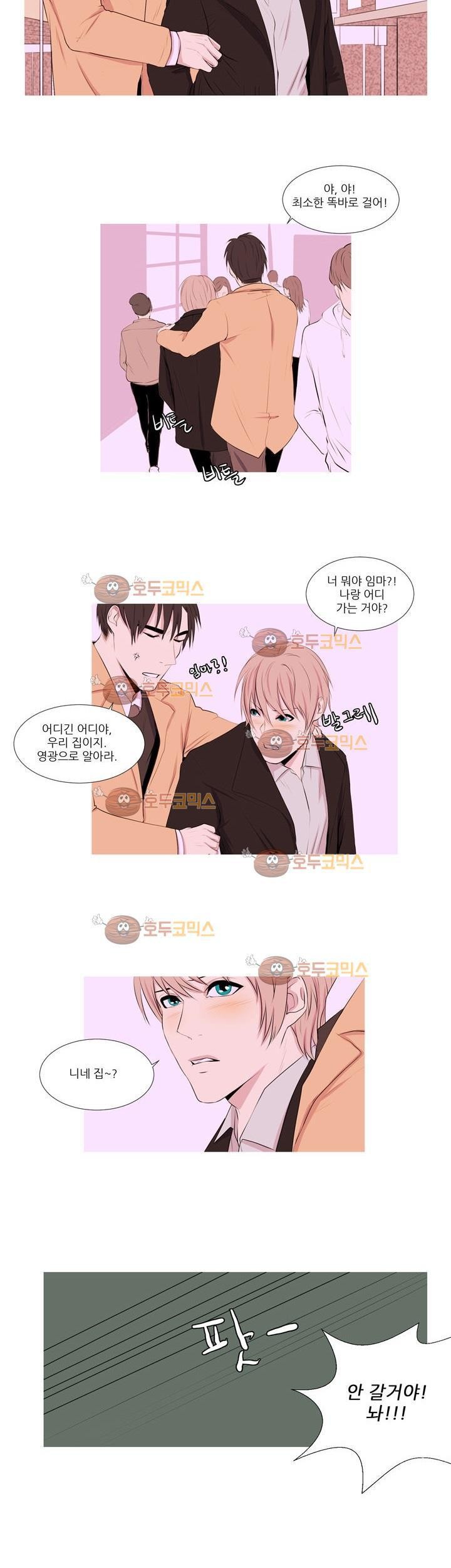 친구가 이혼한다 3화 - 진짜 싫어