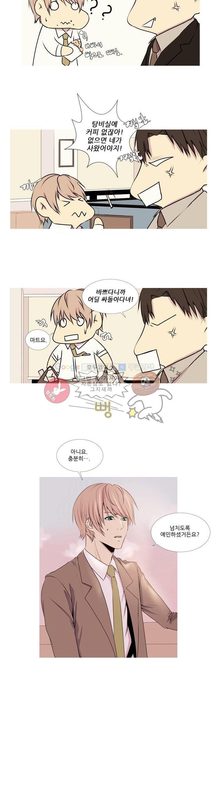 친구가 이혼한다 7화 - 나 만큼 너도 지겨울까