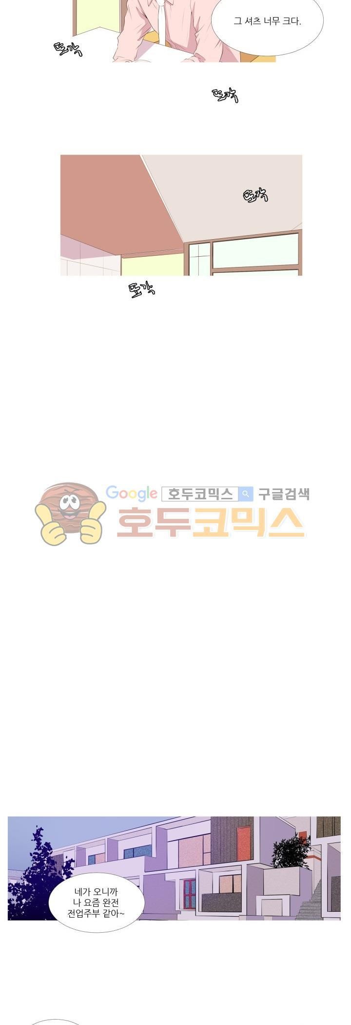 친구가 이혼한다 9화 - 겸사겸사
