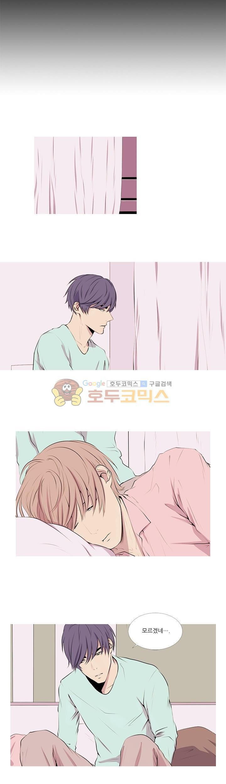 친구가 이혼한다 10화 - 모르겠네