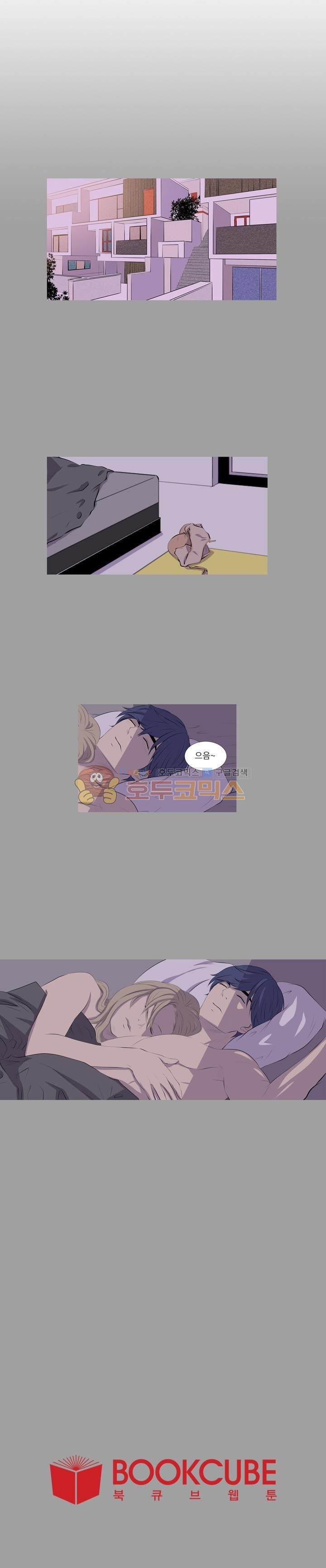 친구가 이혼한다 12화 - 몰랐다