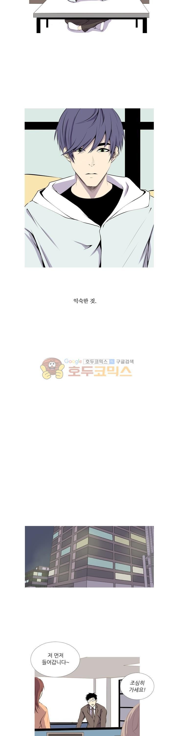 친구가 이혼한다 17화 - 익숙한 것