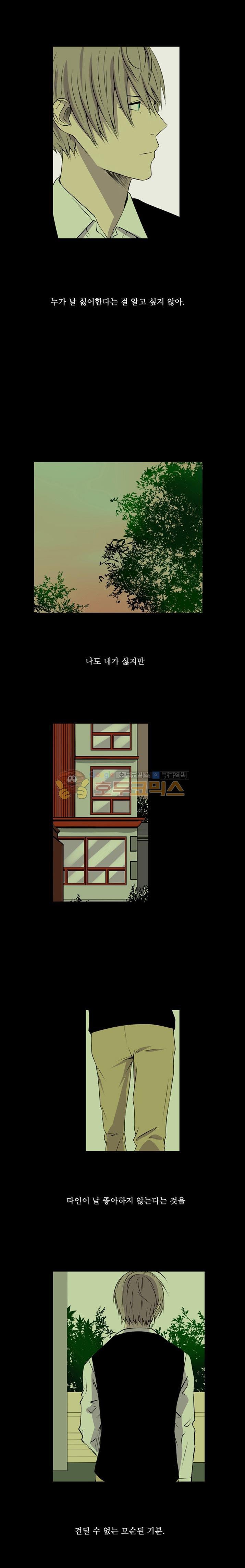 친구가 이혼한다 20화 - 바보 같아