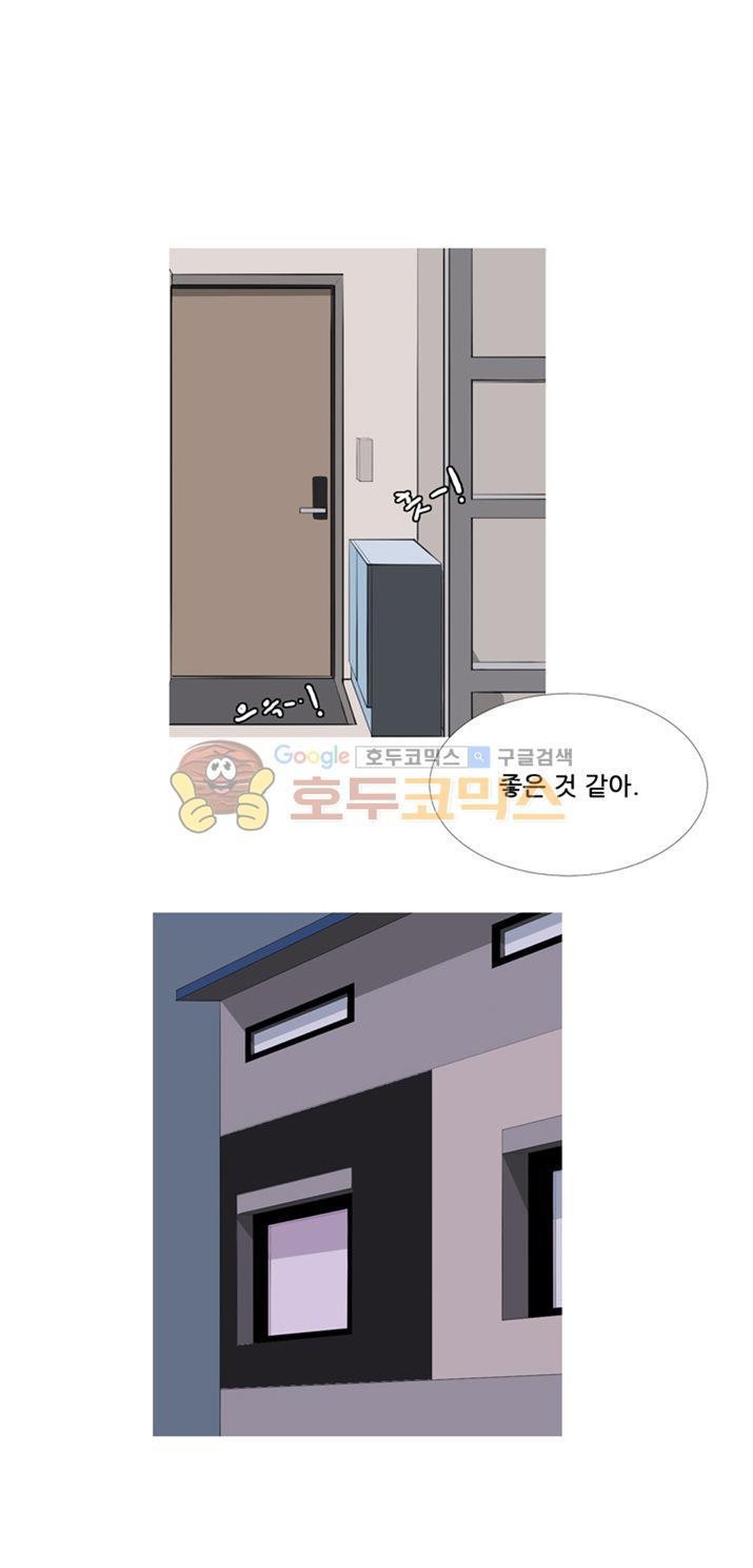 친구가 이혼한다 22화 - 그래도 좋아