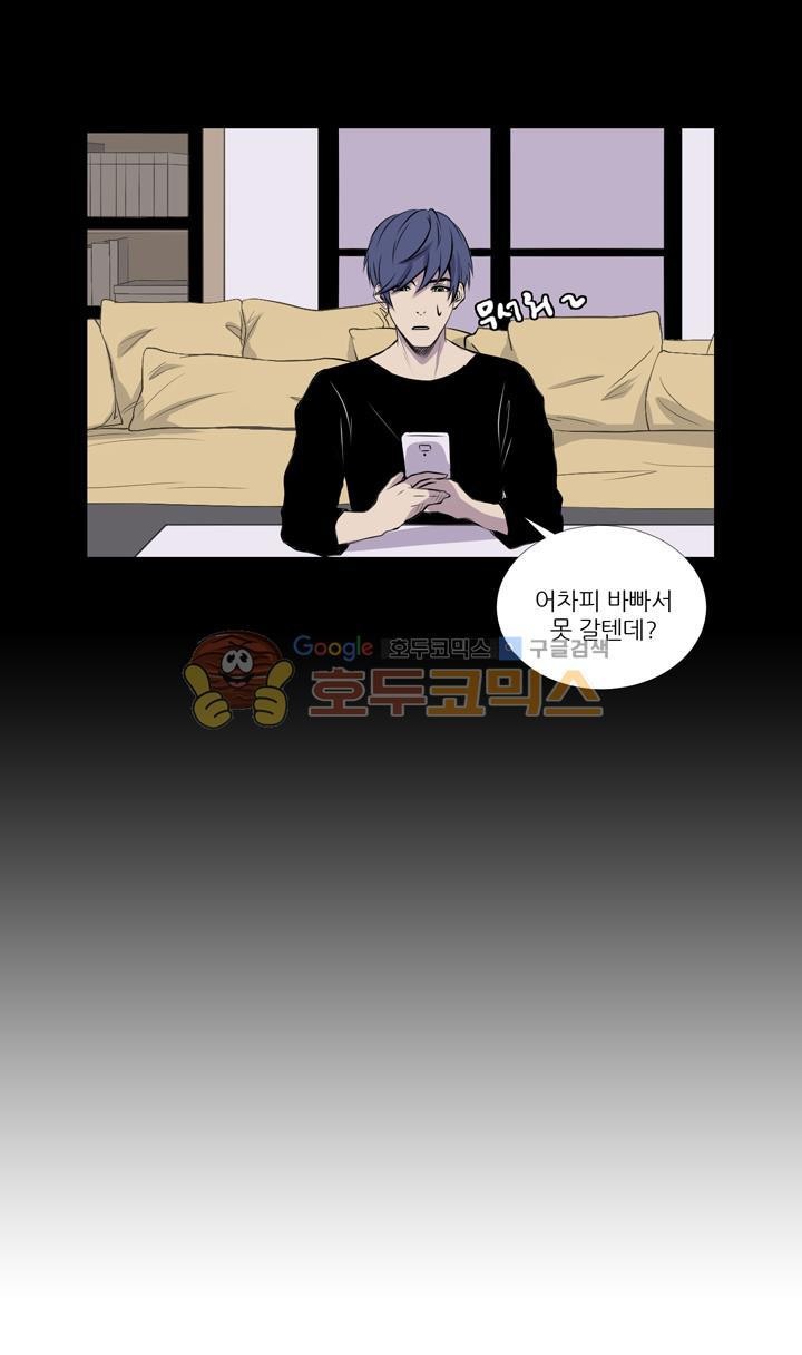친구가 이혼한다 24화 - 동창회