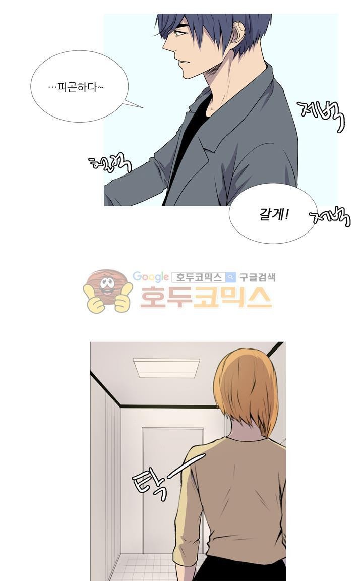친구가 이혼한다 25화 - 그만 할까