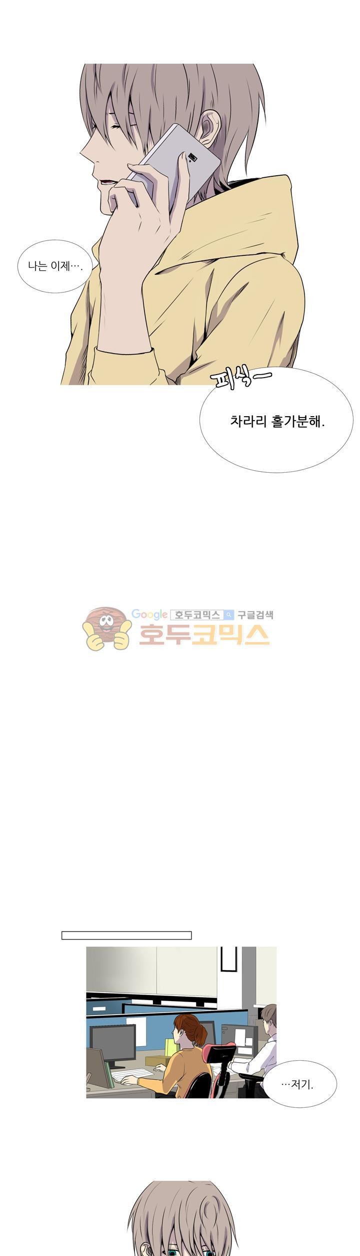 친구가 이혼한다 27화 - 돌려줄게