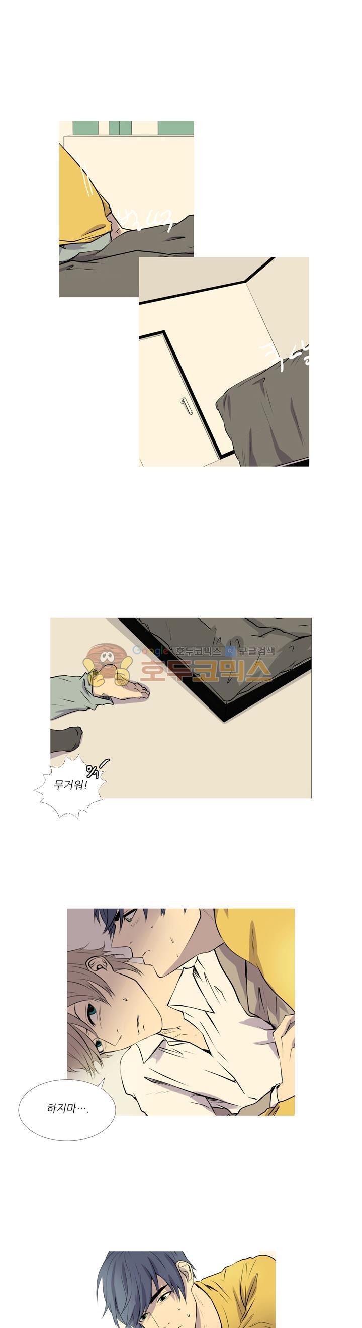 친구가 이혼한다 28화 - 불안한 밤이 지나간다
