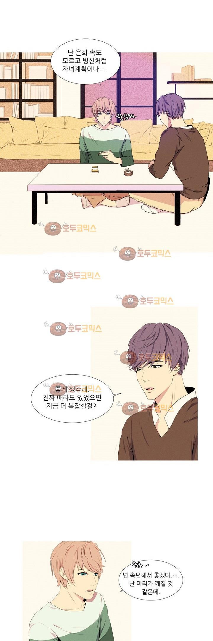 친구가 이혼한다 프롤로그