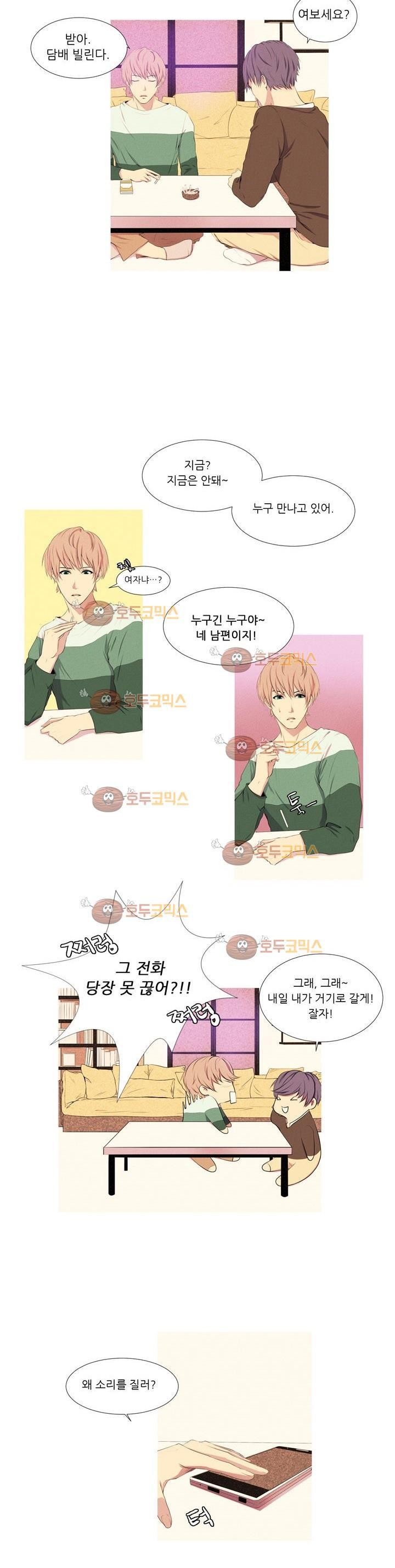 친구가 이혼한다 1화 - 복수