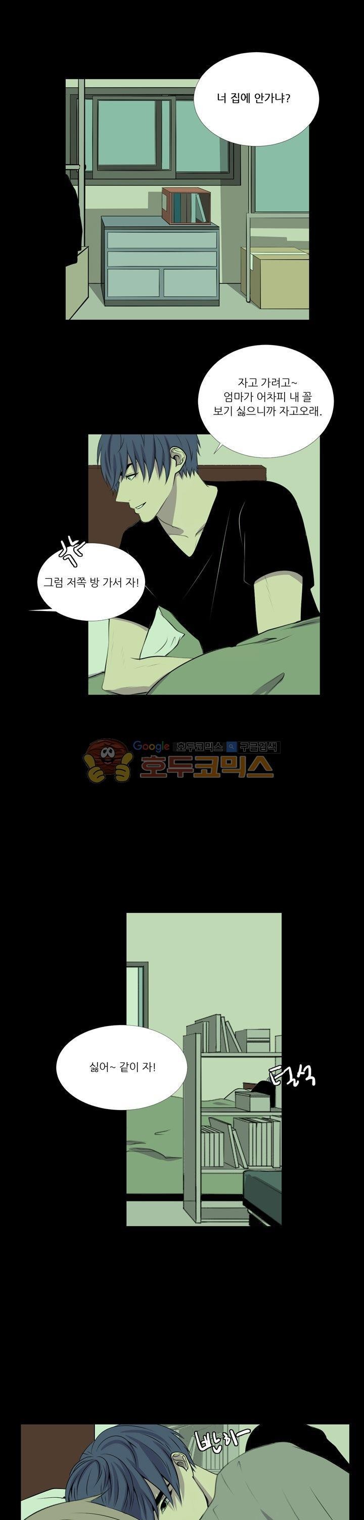 친구가 이혼한다 18화 - 네가 망칠 수 있는 것