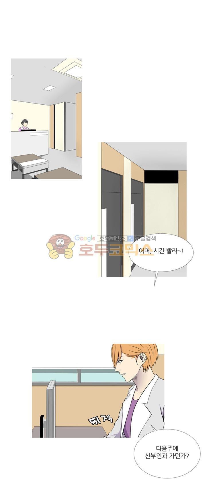 친구가 이혼한다 22화 - 그래도 좋아