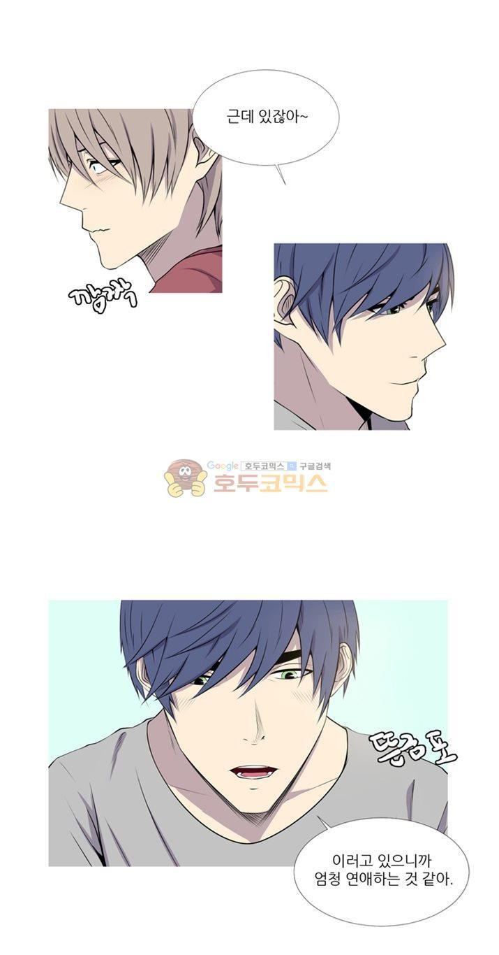 친구가 이혼한다 23화 - 될대로 되겠지
