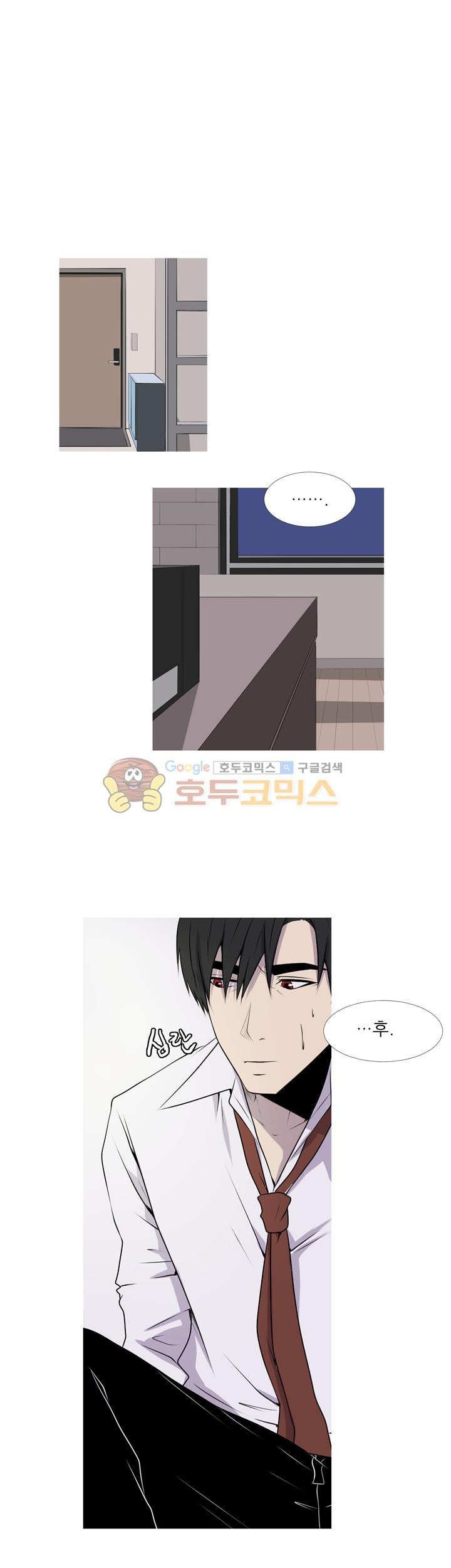 친구가 이혼한다 25화 - 그만 할까
