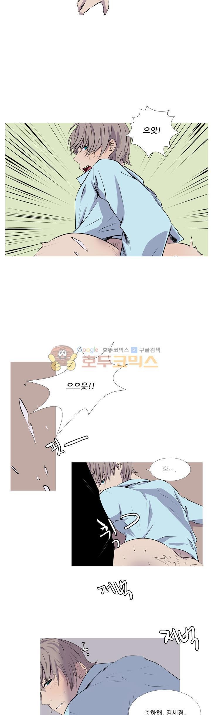 친구가 이혼한다 26화 - 아무것도 안 했으면서