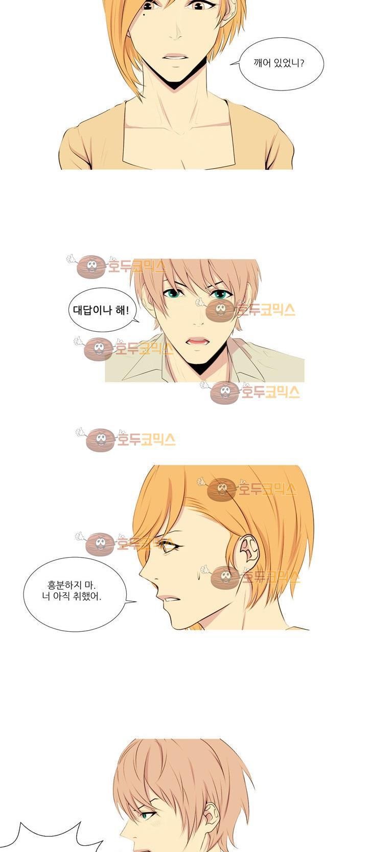 친구가 이혼한다 4화 - 불쌍하니까