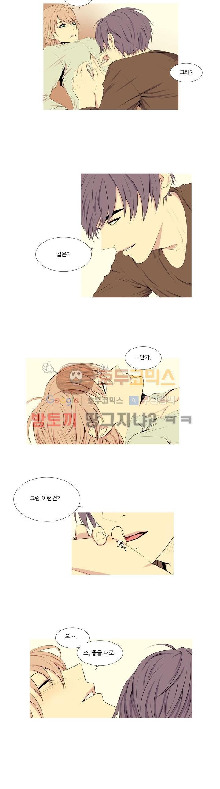 친구가 이혼한다 5화 - 눈물이 났다