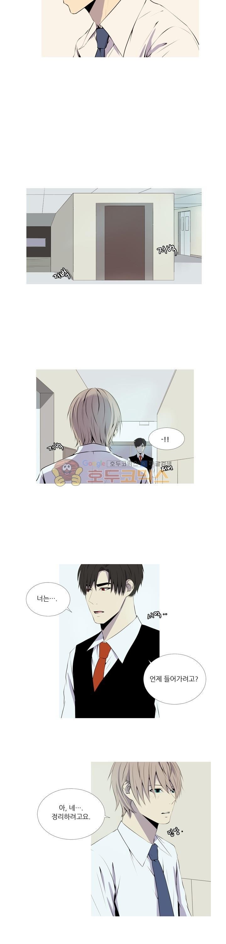 친구가 이혼한다 17화 - 익숙한 것