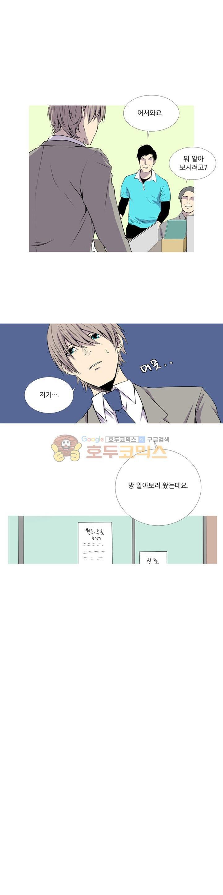 친구가 이혼한다 19화 - 그만하자