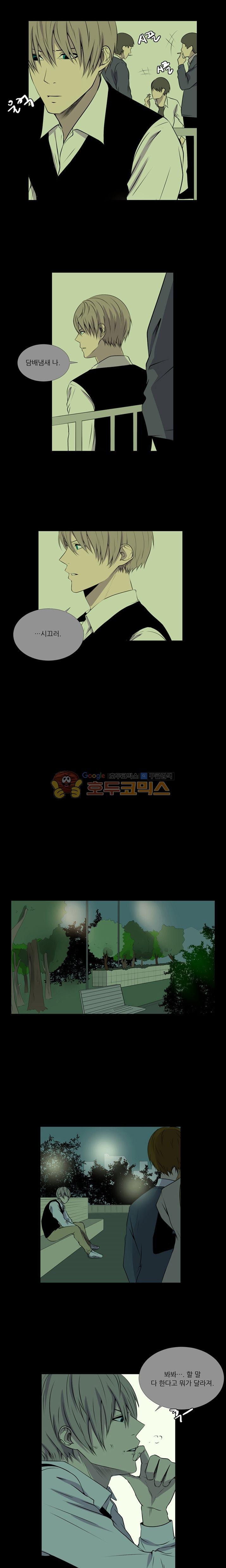 친구가 이혼한다 20화 - 바보 같아