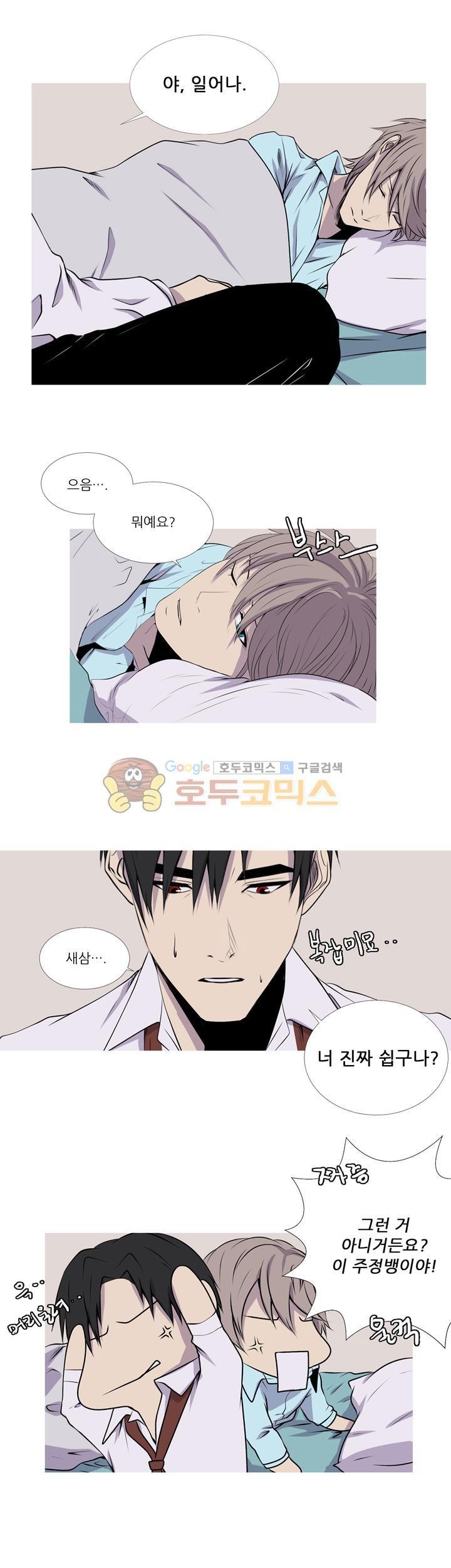 친구가 이혼한다 25화 - 그만 할까