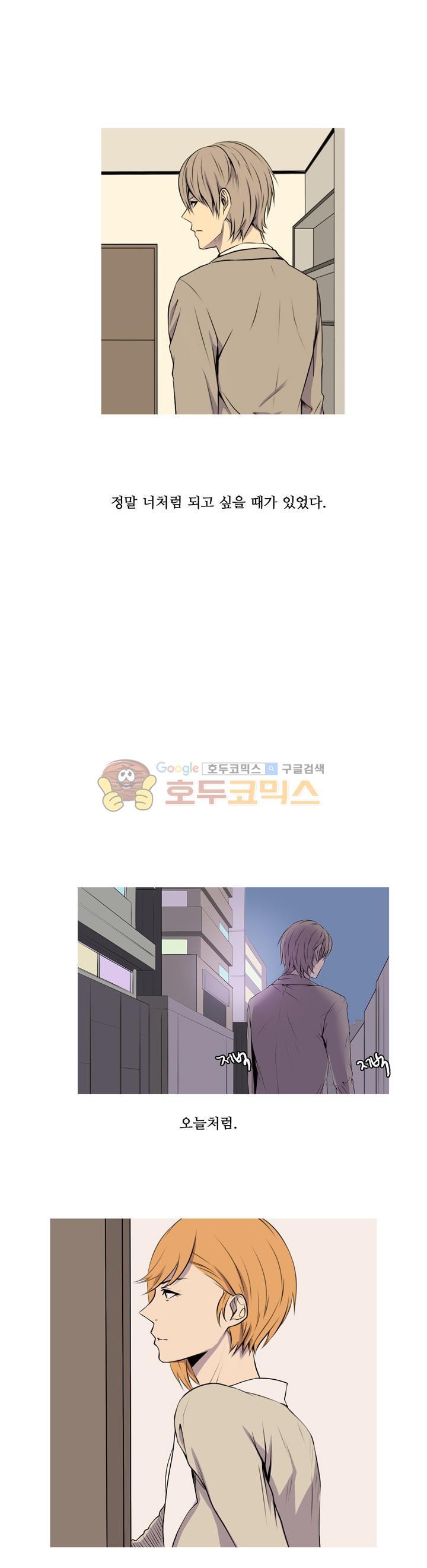 친구가 이혼한다 28화 - 불안한 밤이 지나간다