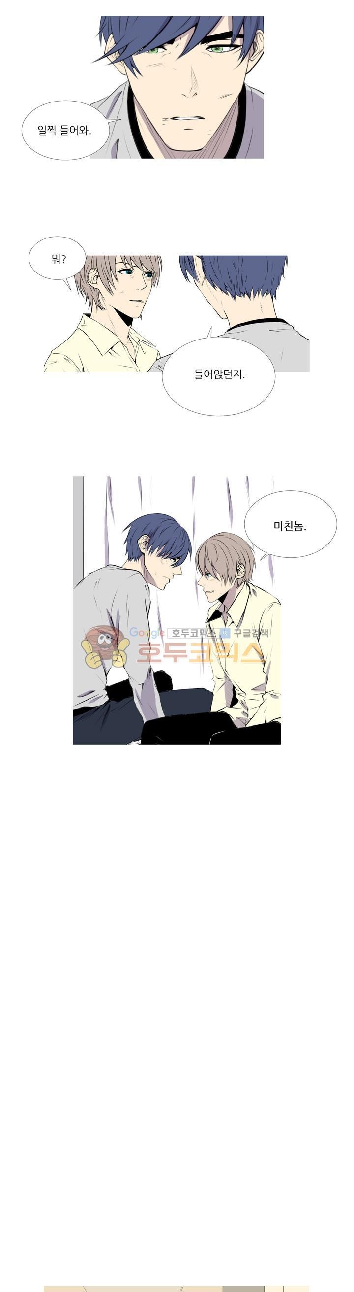 친구가 이혼한다 30화 - 너도 그러면 좋겠다 [최종화]