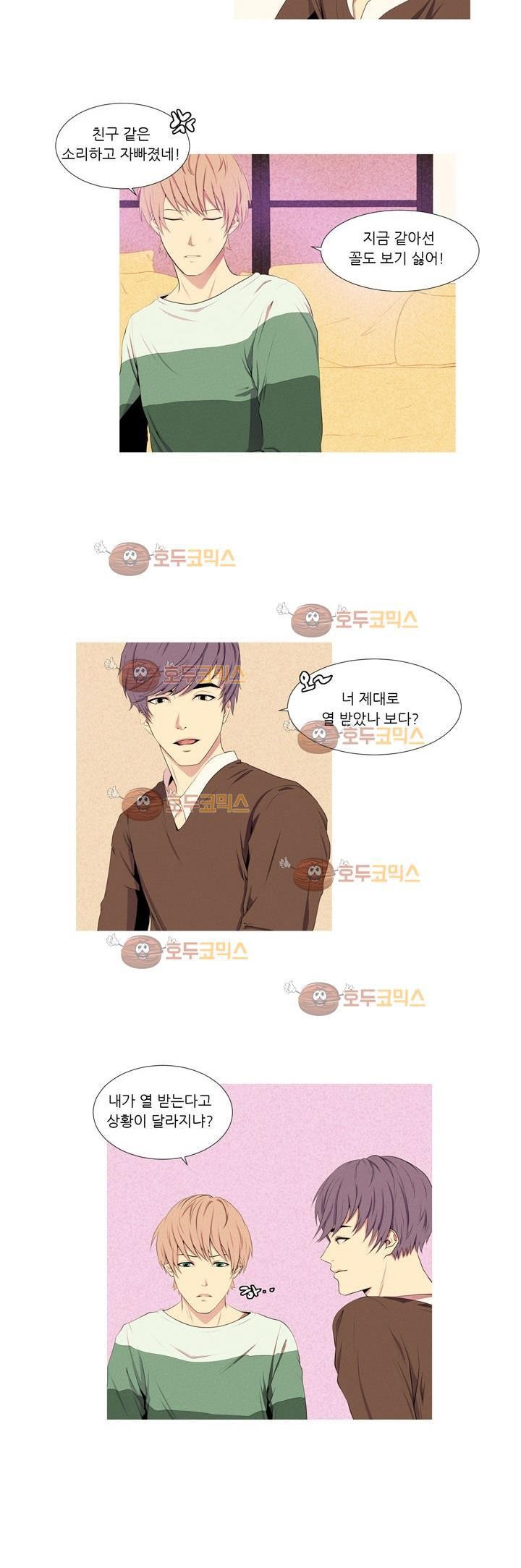 친구가 이혼한다 프롤로그