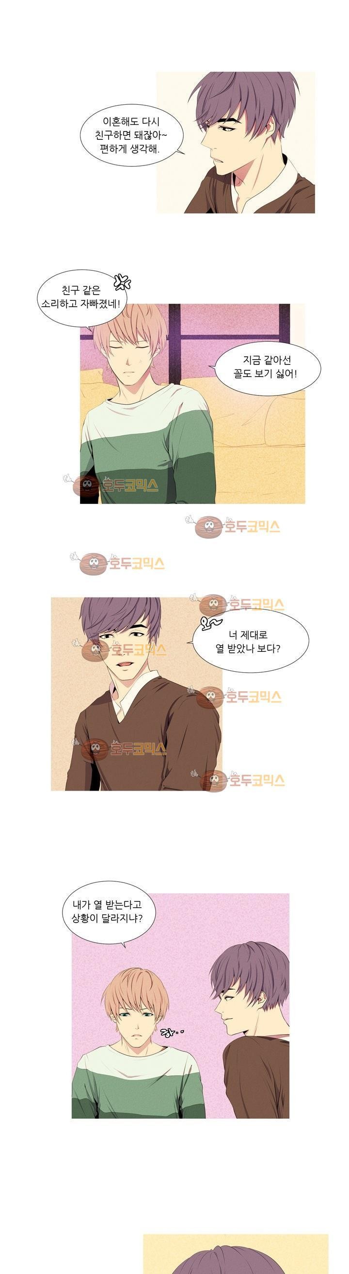 친구가 이혼한다 1화 - 복수