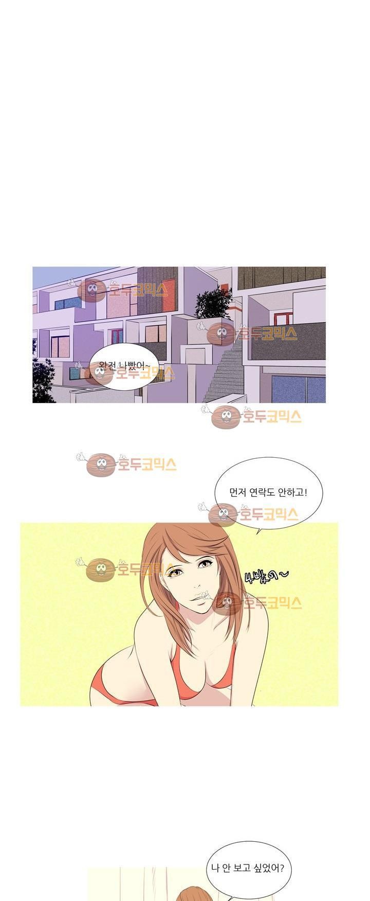 친구가 이혼한다 3화 - 진짜 싫어