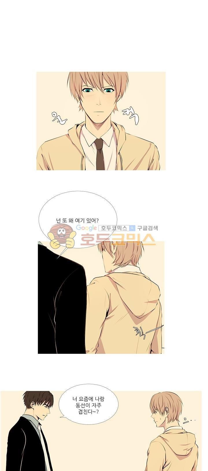 친구가 이혼한다 10화 - 모르겠네