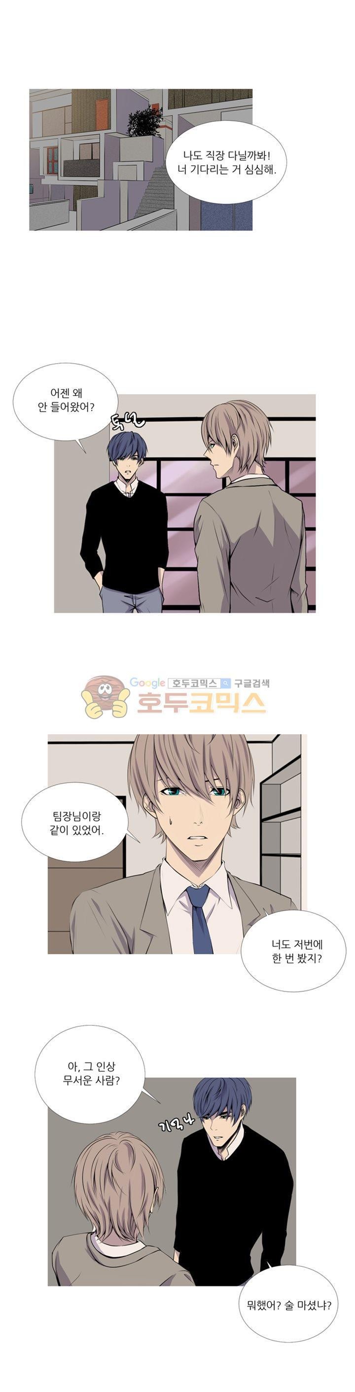 친구가 이혼한다 19화 - 그만하자