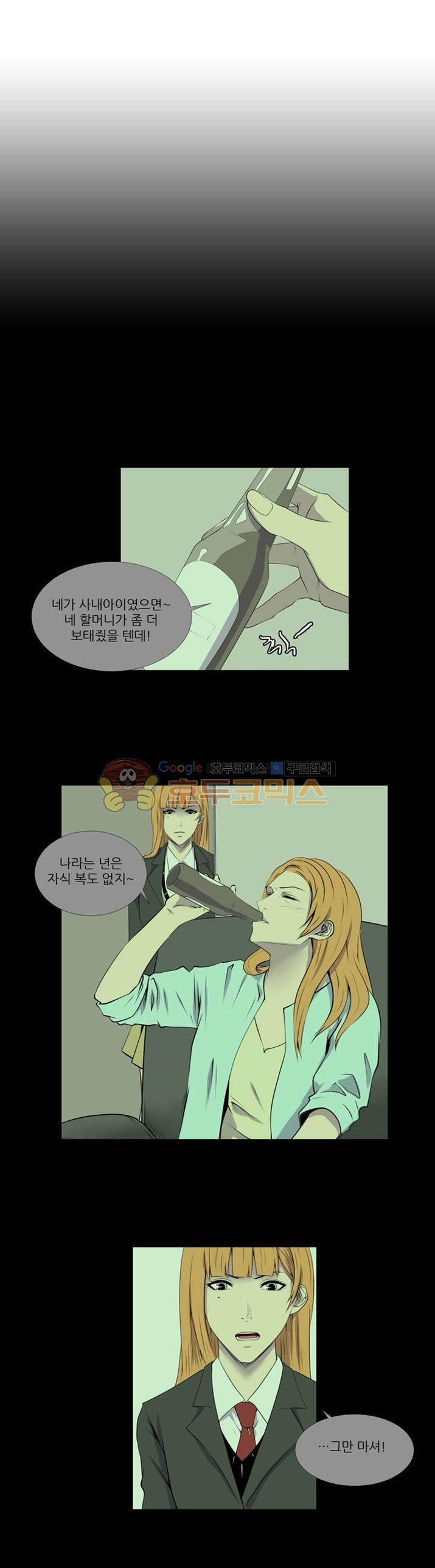 친구가 이혼한다 22화 - 그래도 좋아