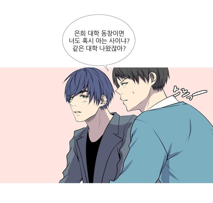 친구가 이혼한다 24화 - 동창회
