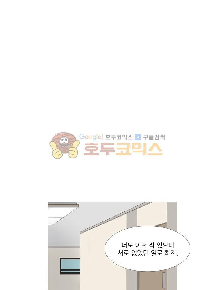 친구가 이혼한다 25화 - 그만 할까