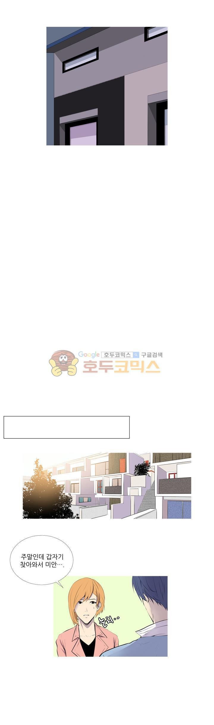친구가 이혼한다 26화 - 아무것도 안 했으면서