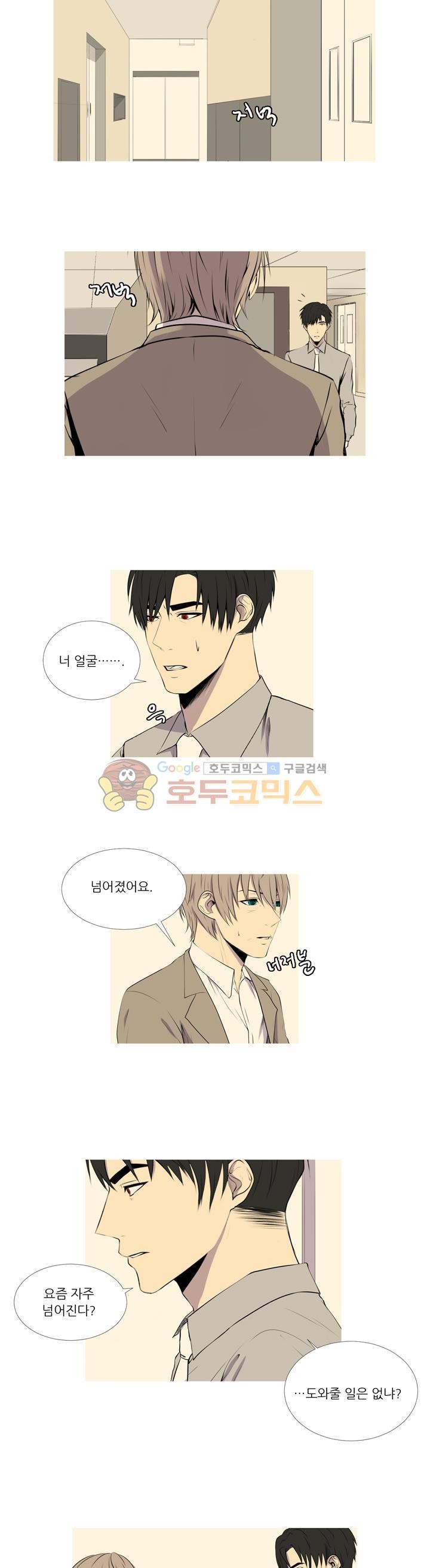 친구가 이혼한다 30화 - 너도 그러면 좋겠다 [최종화]