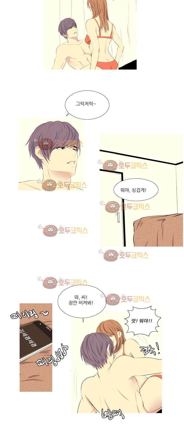 친구가 이혼한다 3화 - 진짜 싫어